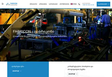 fabricon.ge-ის ეკრანის სურათი