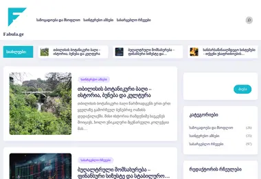 Screenshot of fabula.ge