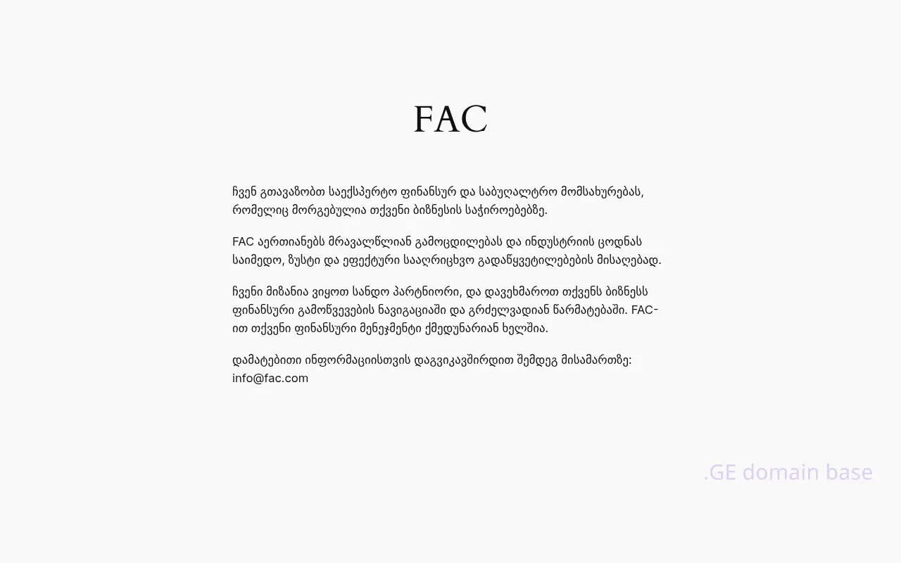Screenshot of the site fac.ge