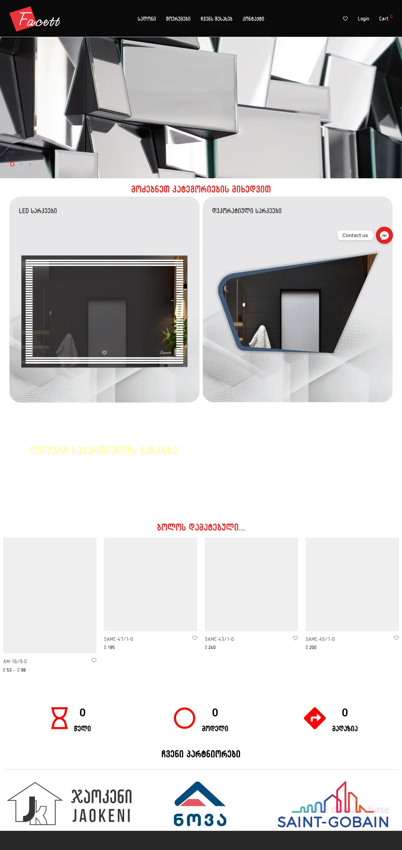 Screenshot of the site facett.ge