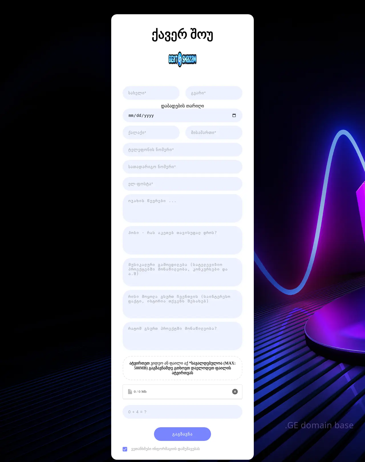 Screenshot of the site fact.ge
