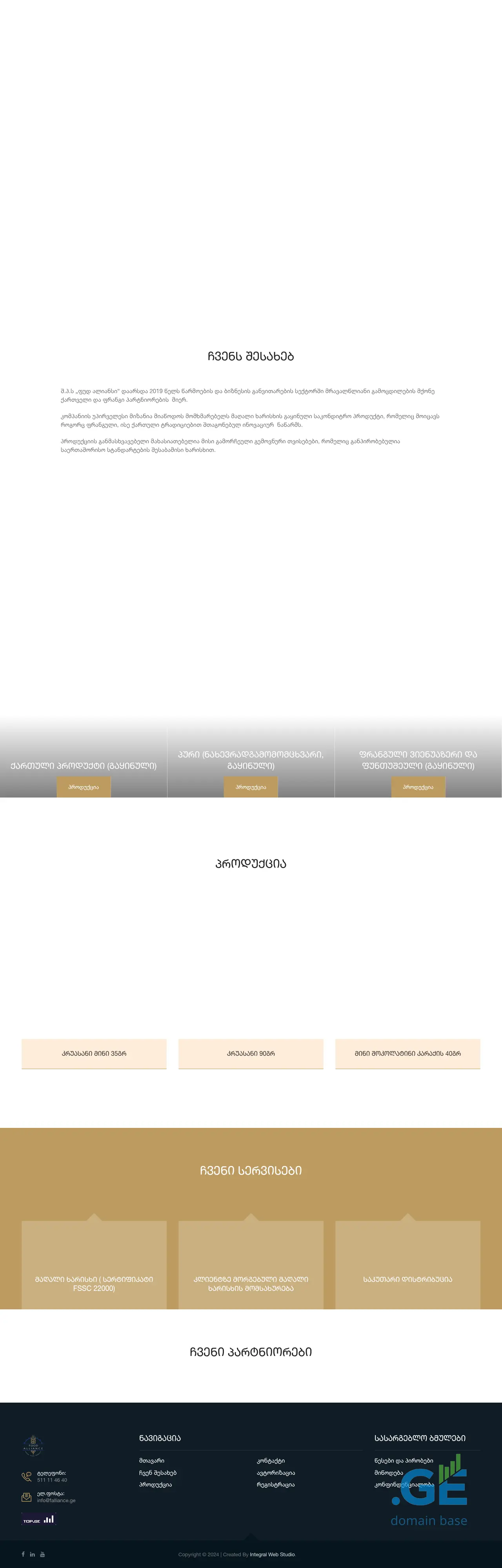 Screenshot of the site falliance.ge