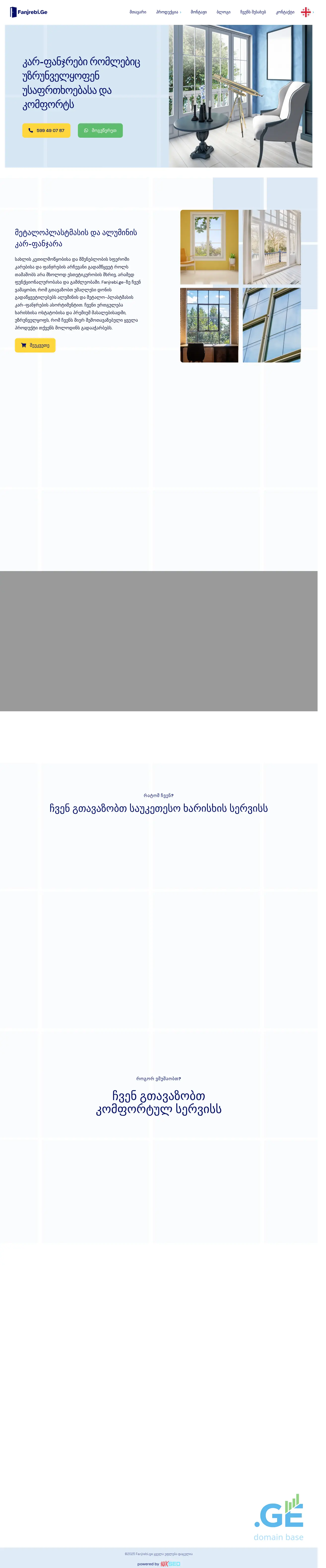 Screenshot of the site fanjrebi.ge