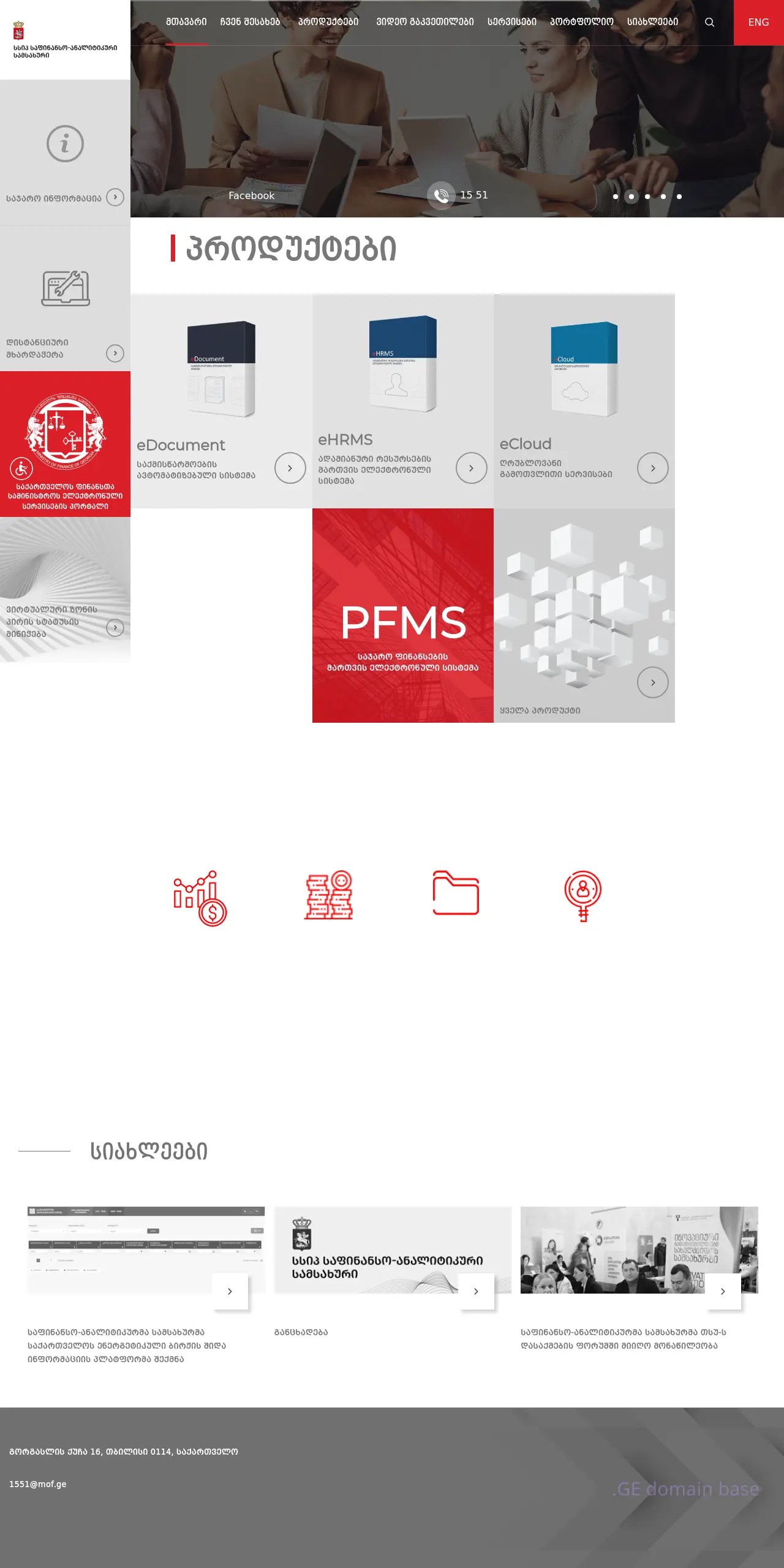 Screenshot of the site fas.ge