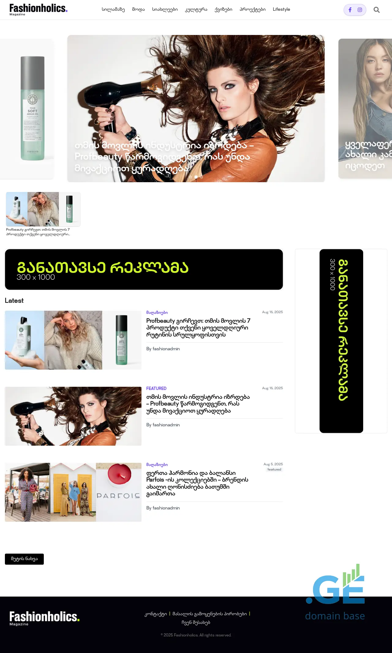 Screenshot of the site fashionholics.ge