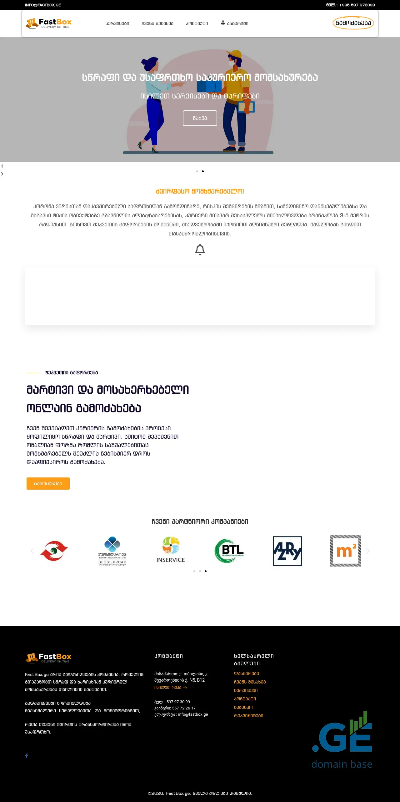 Screenshot of the site fastbox.ge