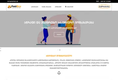 Screenshot of fastbox.ge