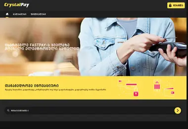 Screenshot of fastpay.ge