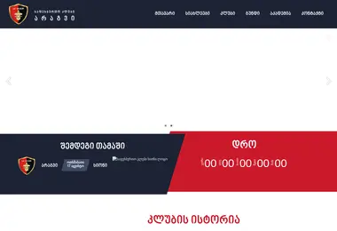 Screenshot of fcaragvi.ge