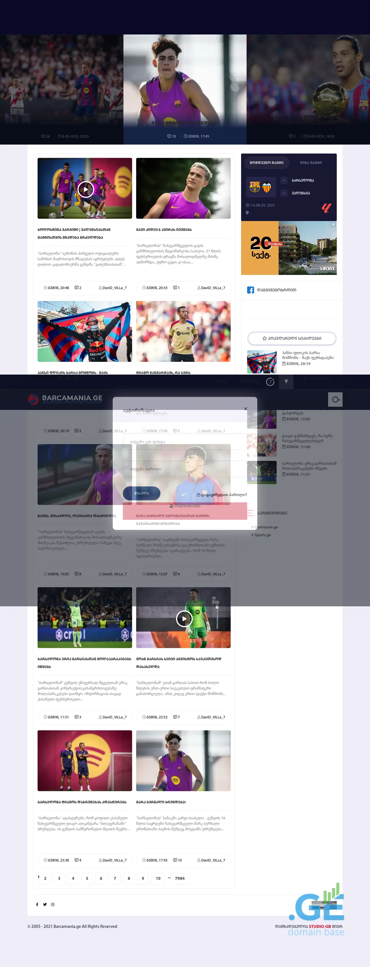 Screenshot of the site fcb.ge