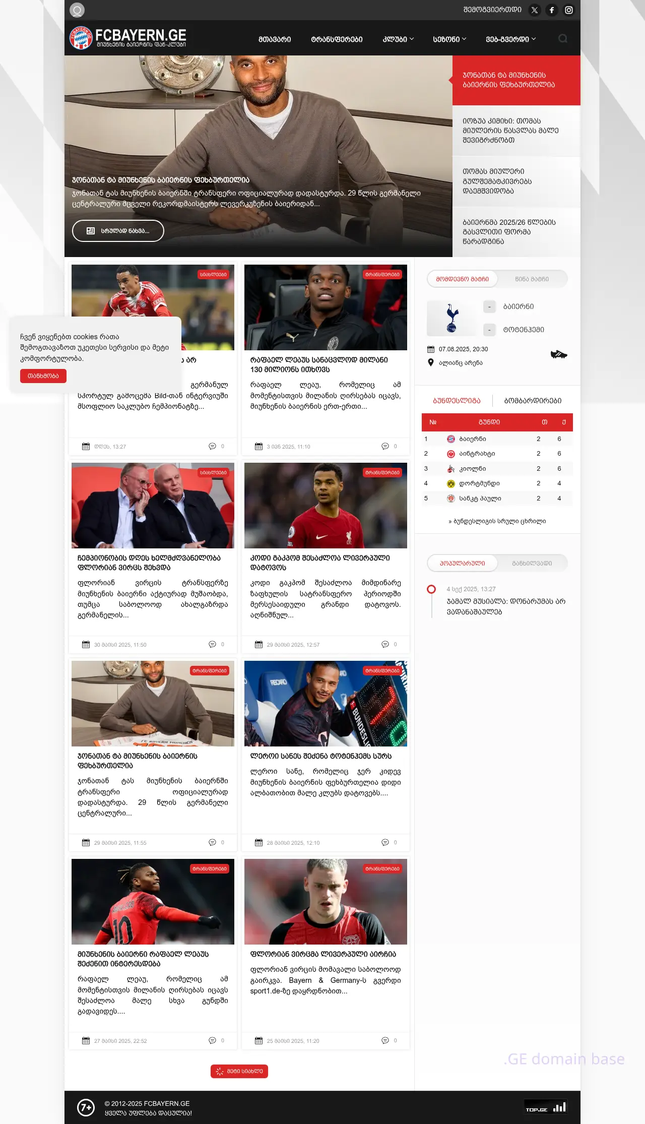Screenshot of the site fcbayern.ge