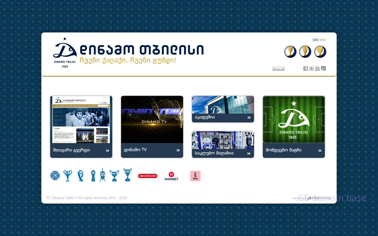 Screenshot of the site fcdinamo.ge