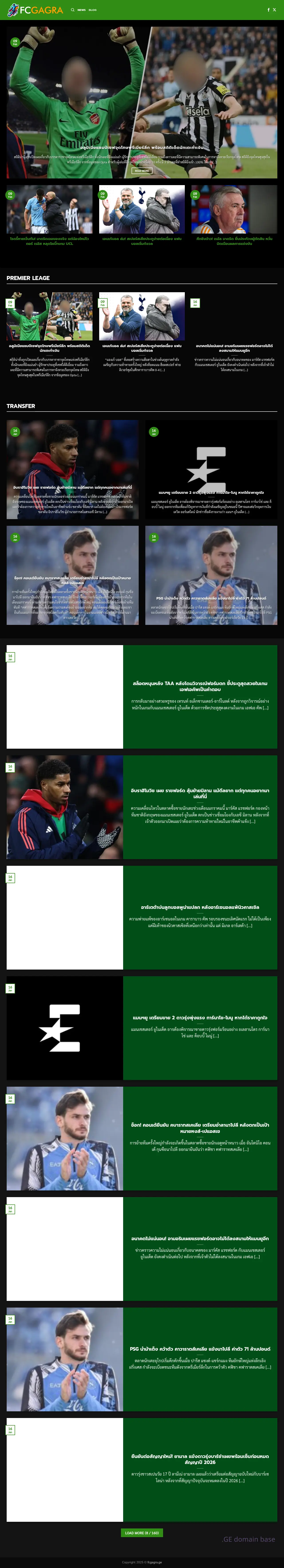 Screenshot of the site fcgagra.ge