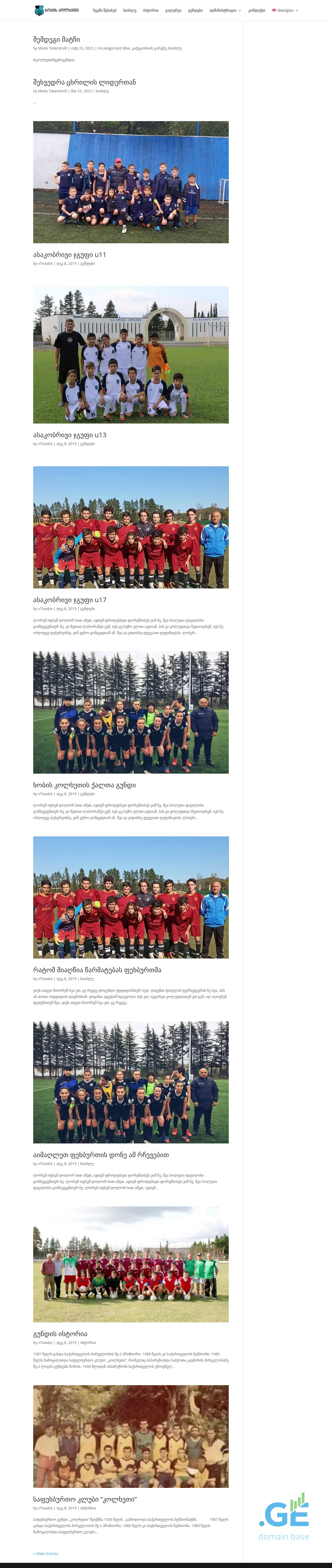 Screenshot of the site fckolkheti.ge