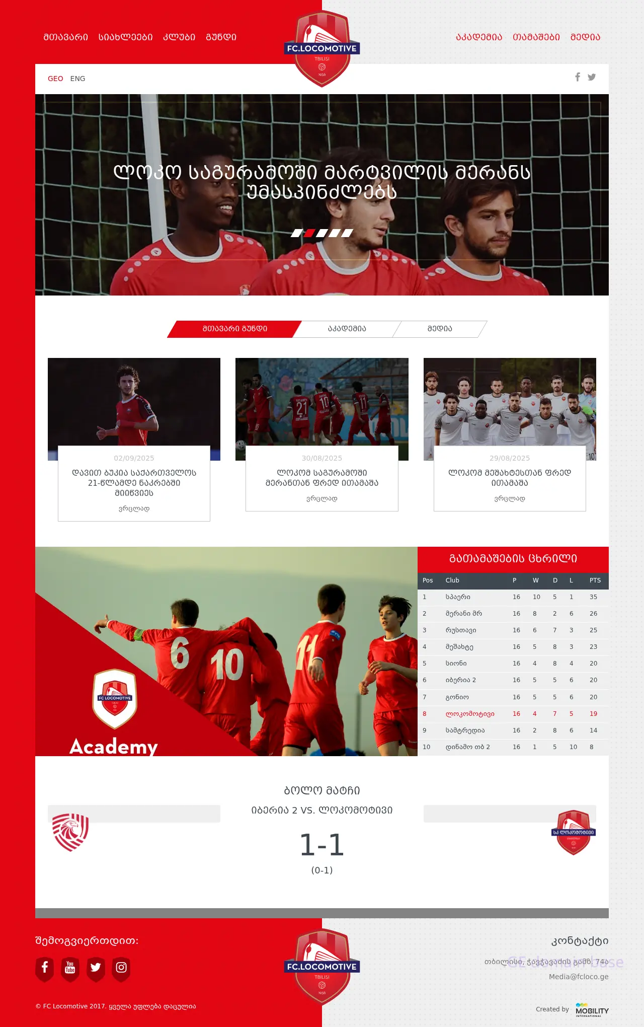 Screenshot of the site fcloco.ge