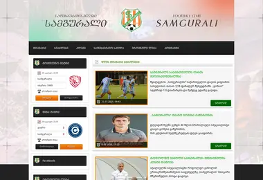 Screenshot of fcsamgurali.ge