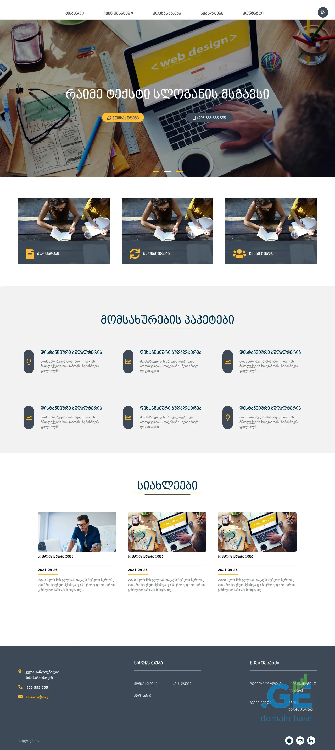 Screenshot of the site feg.ge
