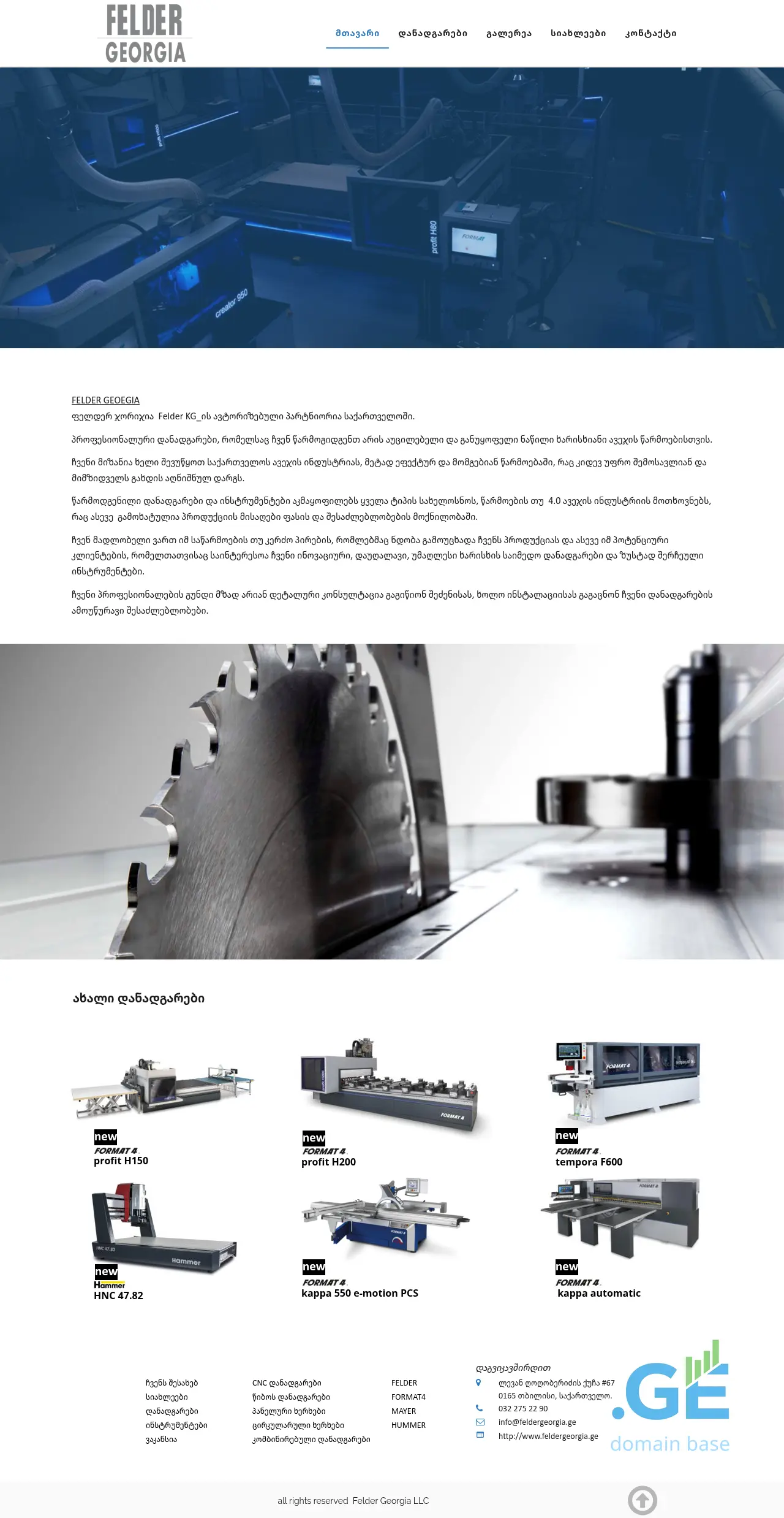Screenshot of the site feldergeorgia.ge