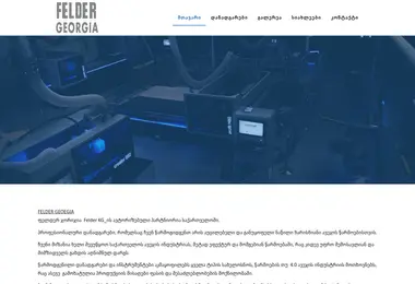 Скриншот feldergeorgia.ge