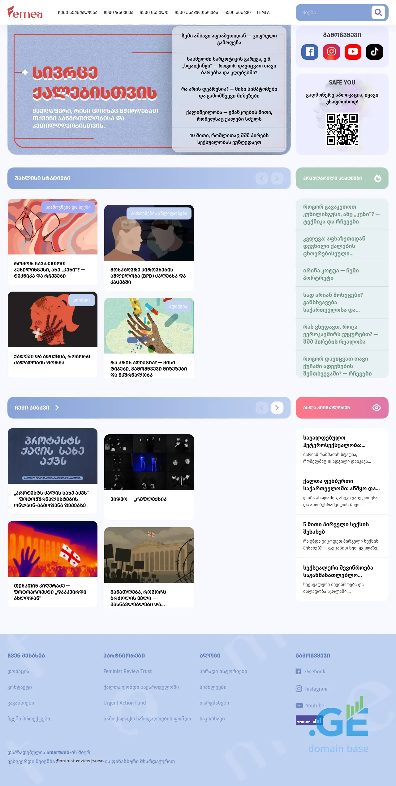 Screenshot of the site femea.ge