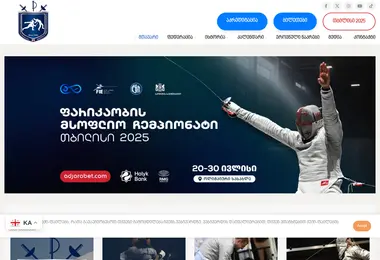 Screenshot of fencing.ge