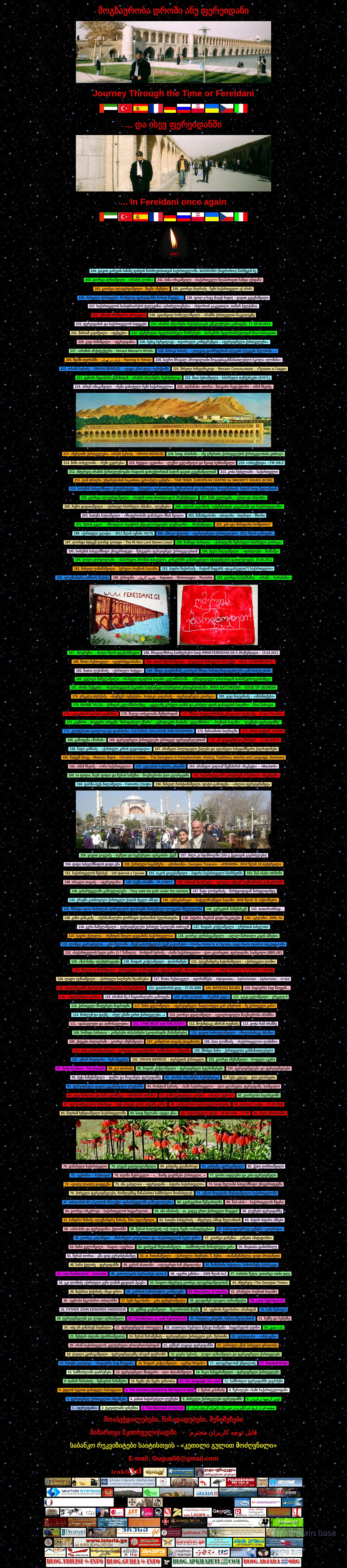 Screenshot of the site fereidani.ge