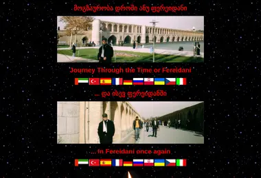 Скриншот fereidani.ge