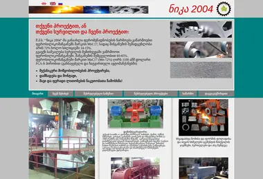 Screenshot of ferroalloys.ge