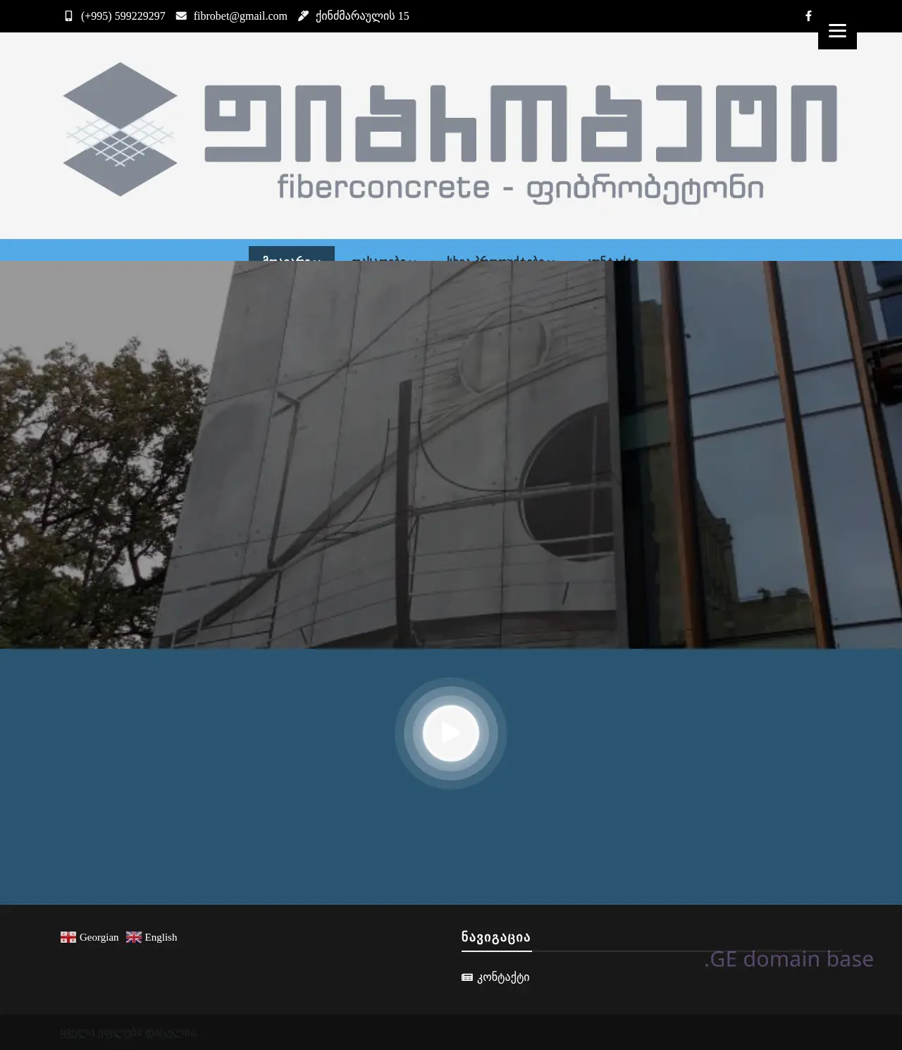 Screenshot of the site fibrobet.ge