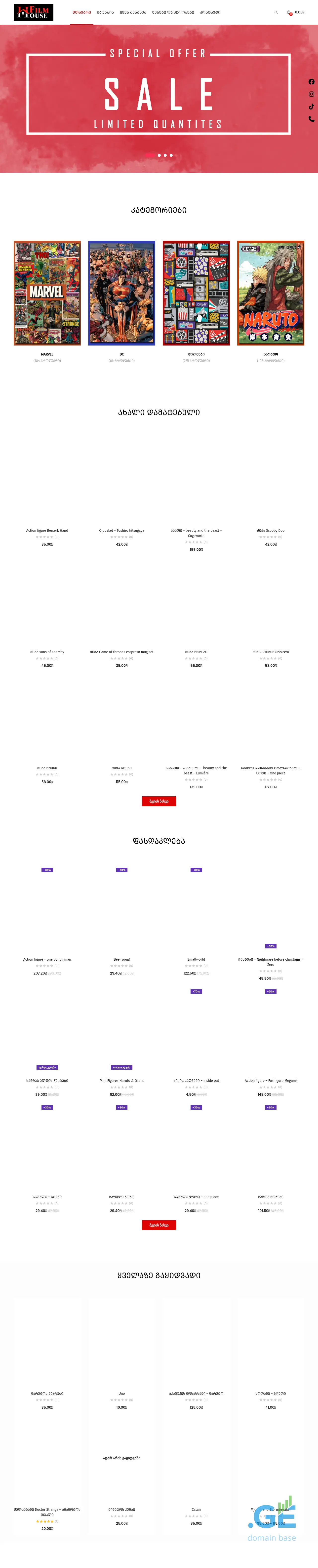 Screenshot of the site filmhous.ge