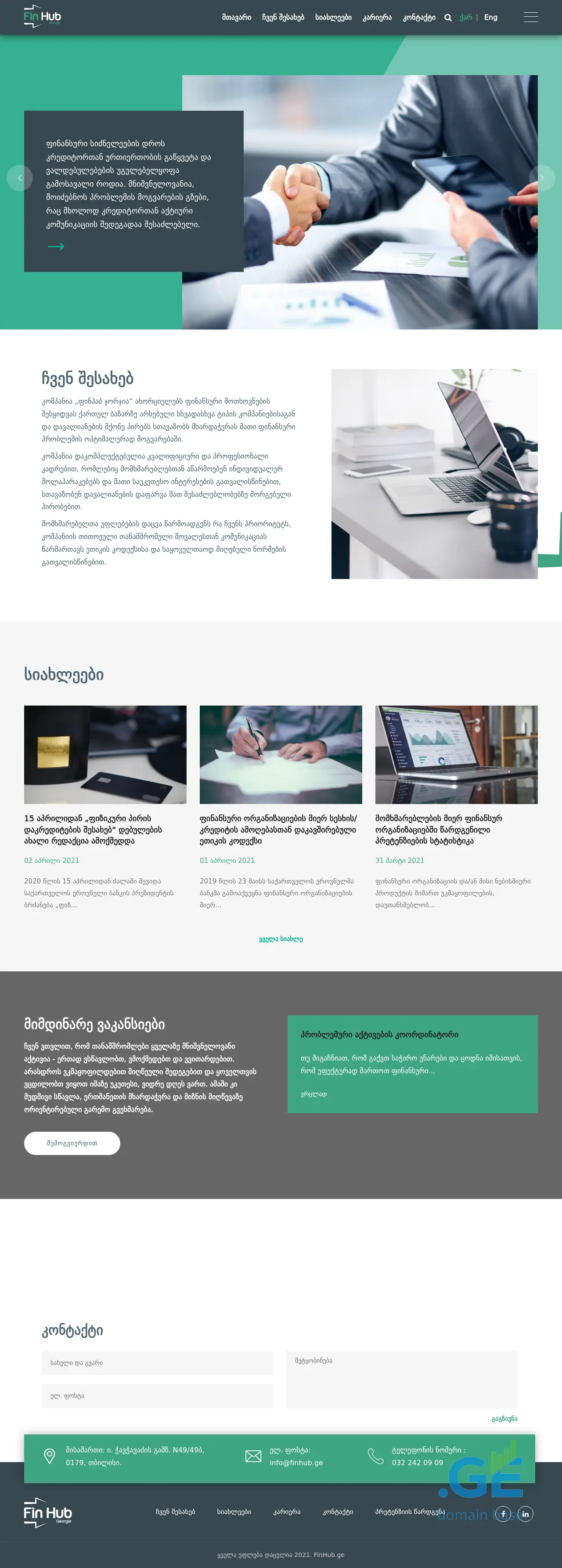 Screenshot of the site finhub.ge