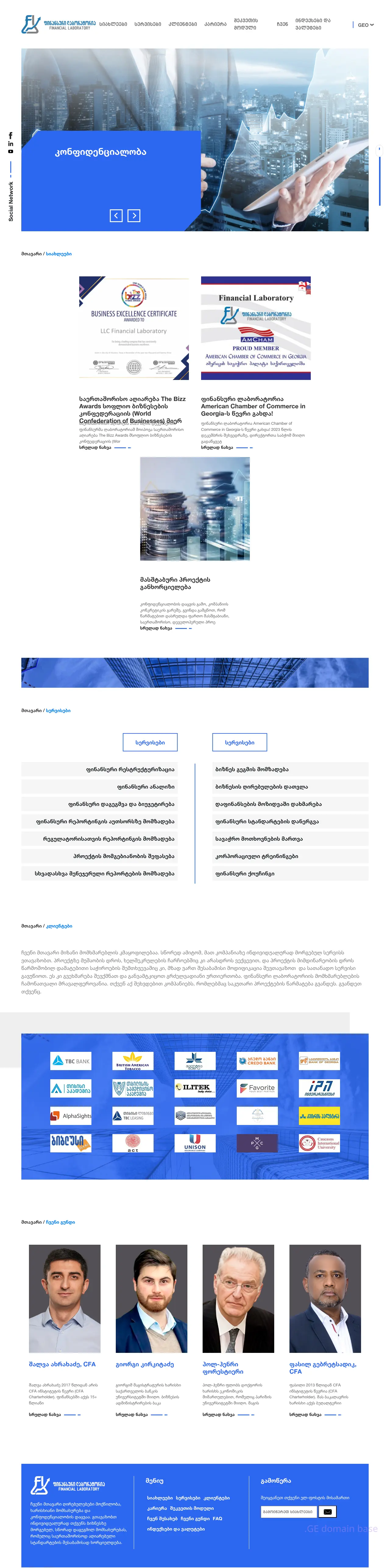 Screenshot of the site finlab.ge