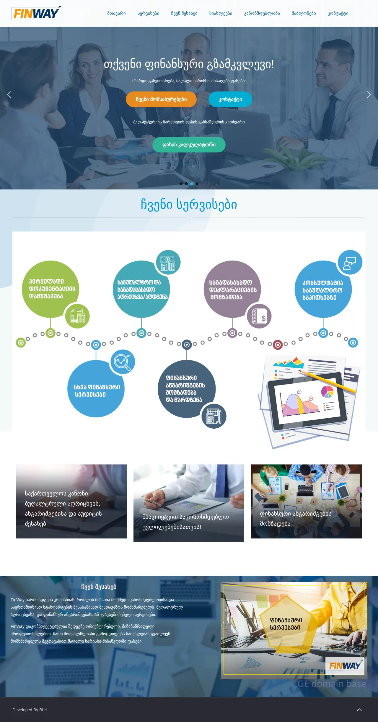 Screenshot of the site finway.ge