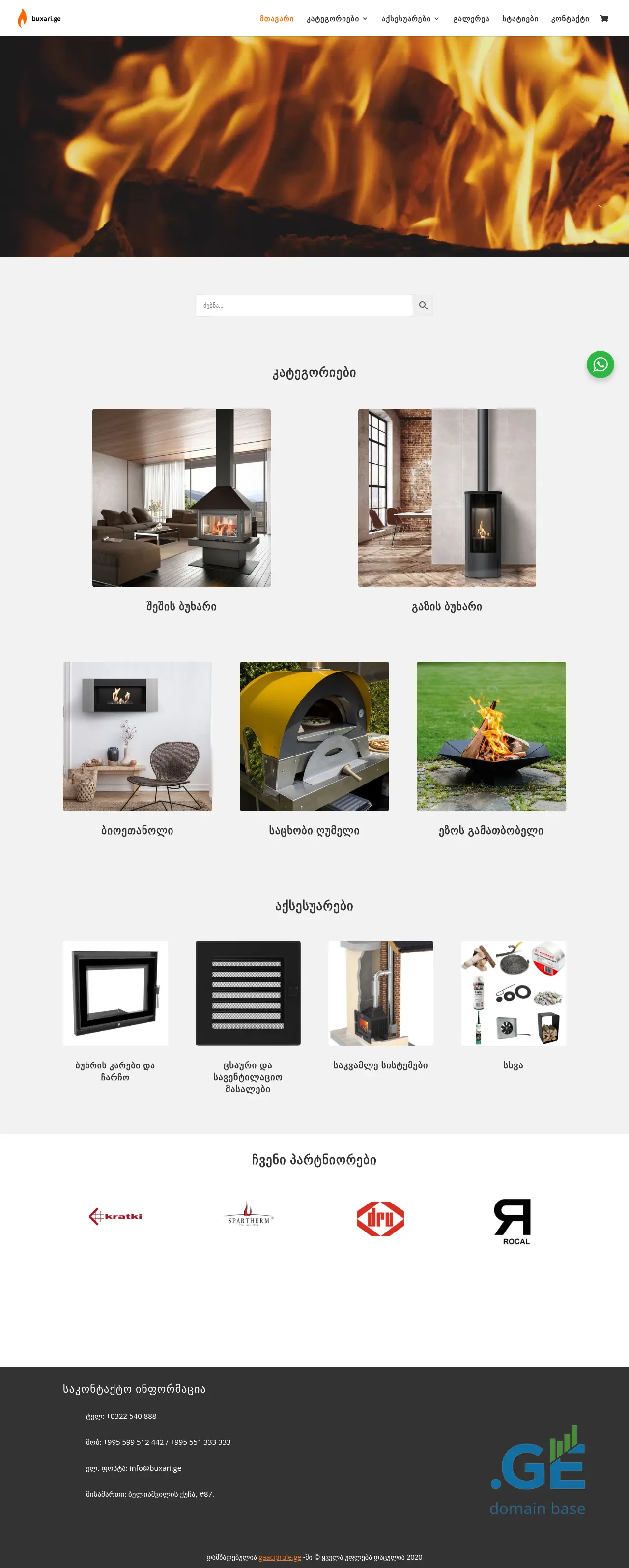 Screenshot of the site fireplace.ge