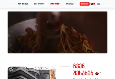 Screenshot of firewok.ge
