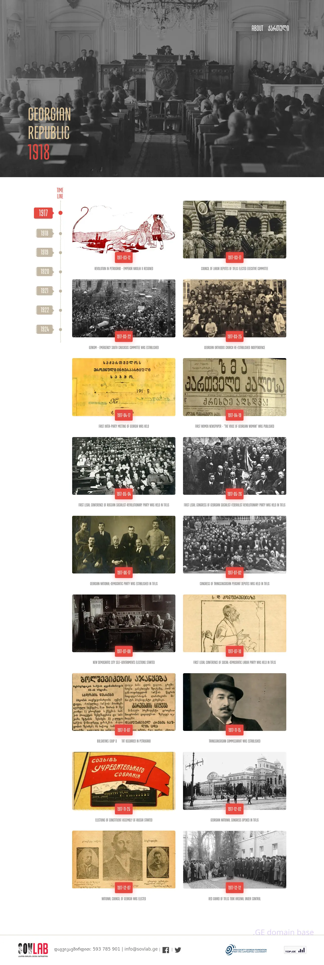 Screenshot of the site firstrepublic.ge