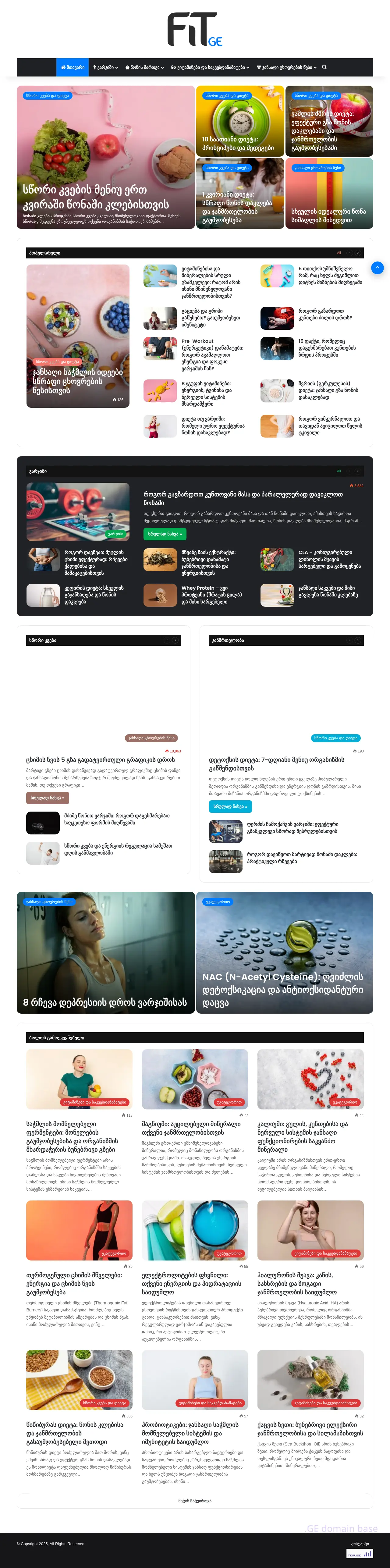 Screenshot of the site fit.ge