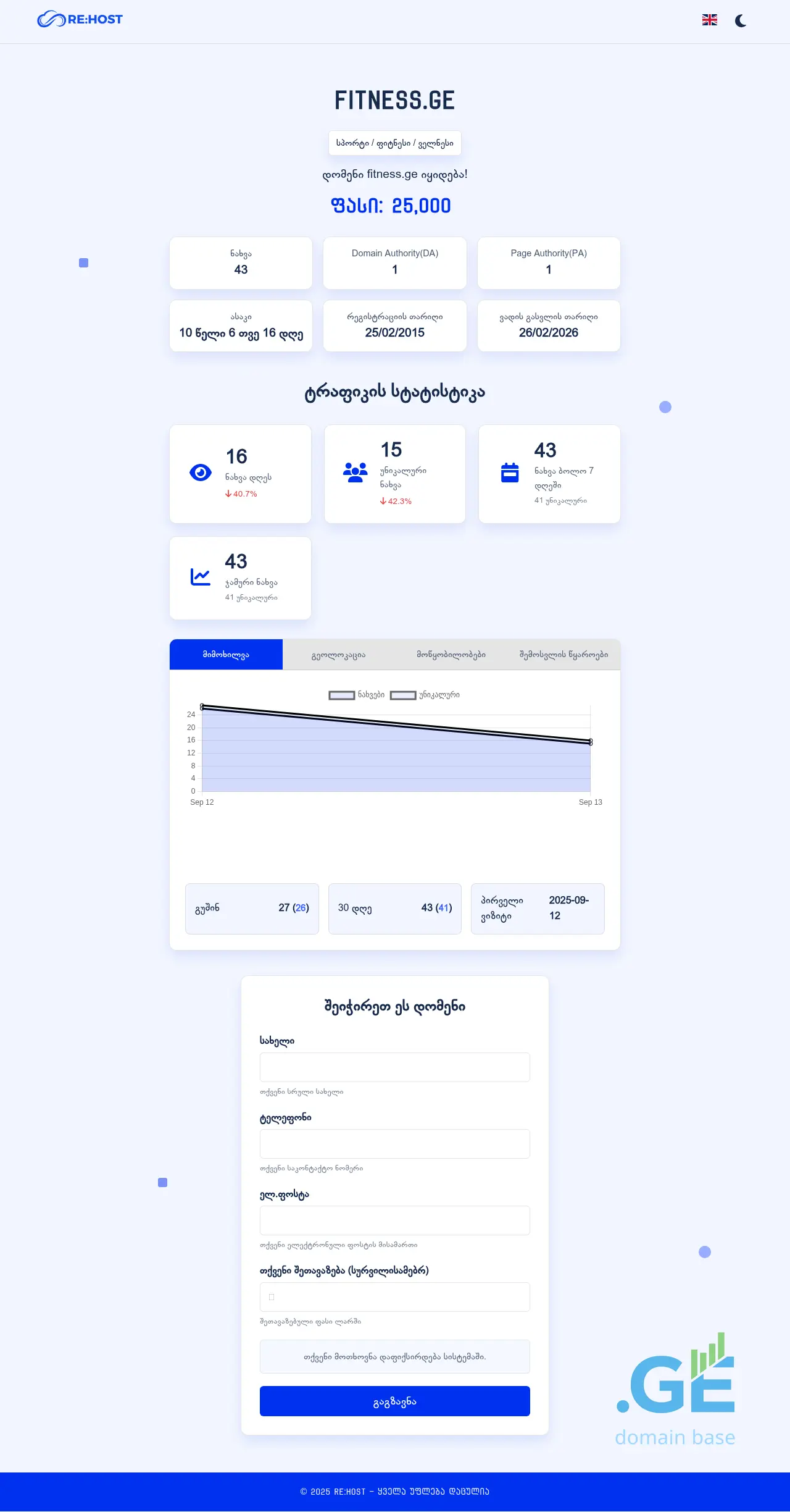 Screenshot of the site fitness.ge