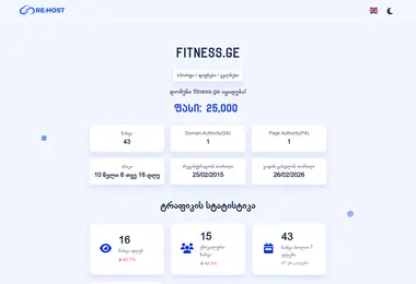 fitness.ge-ის ეკრანის სურათი