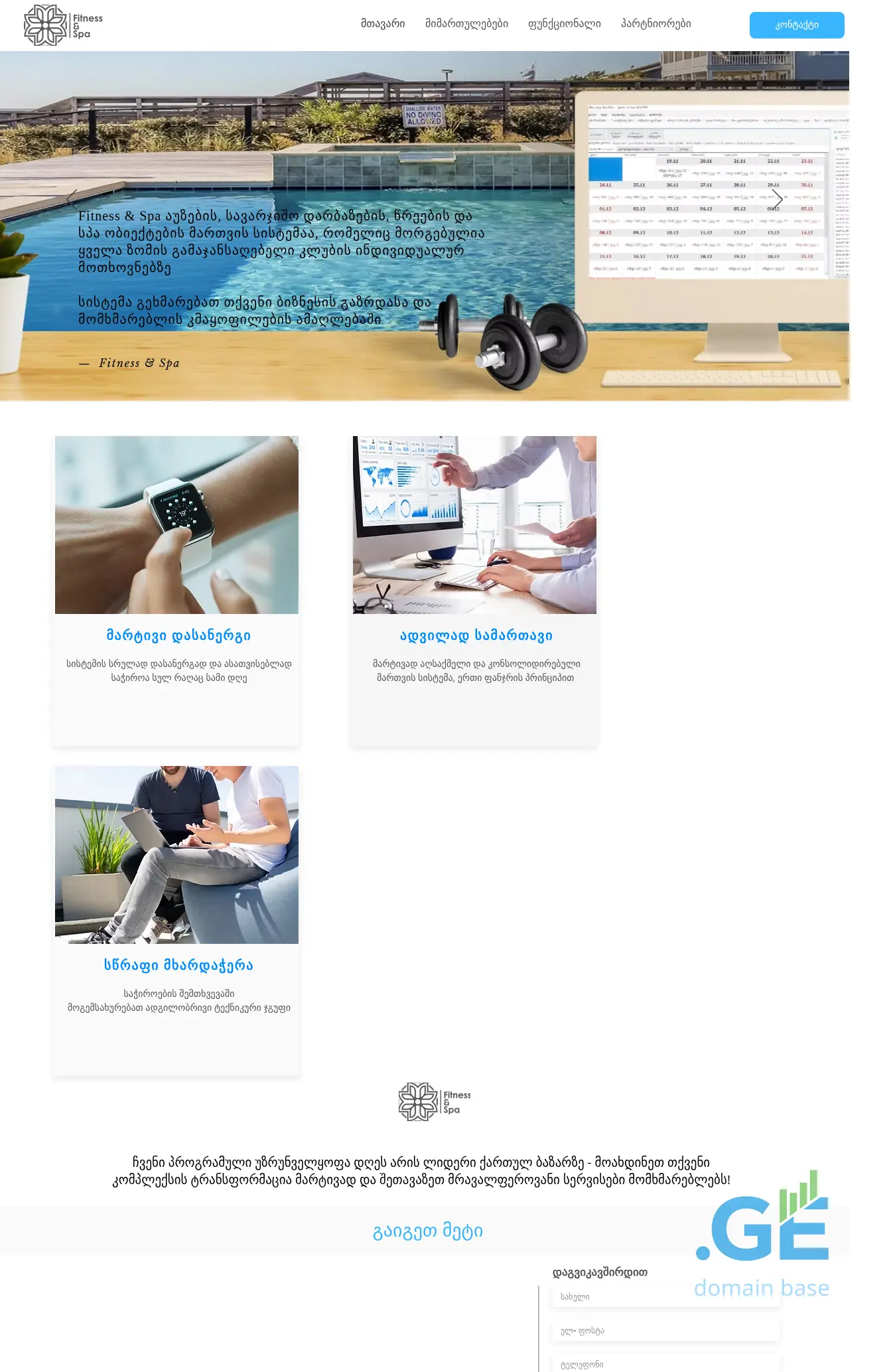 Screenshot of the site fitnesspa.ge