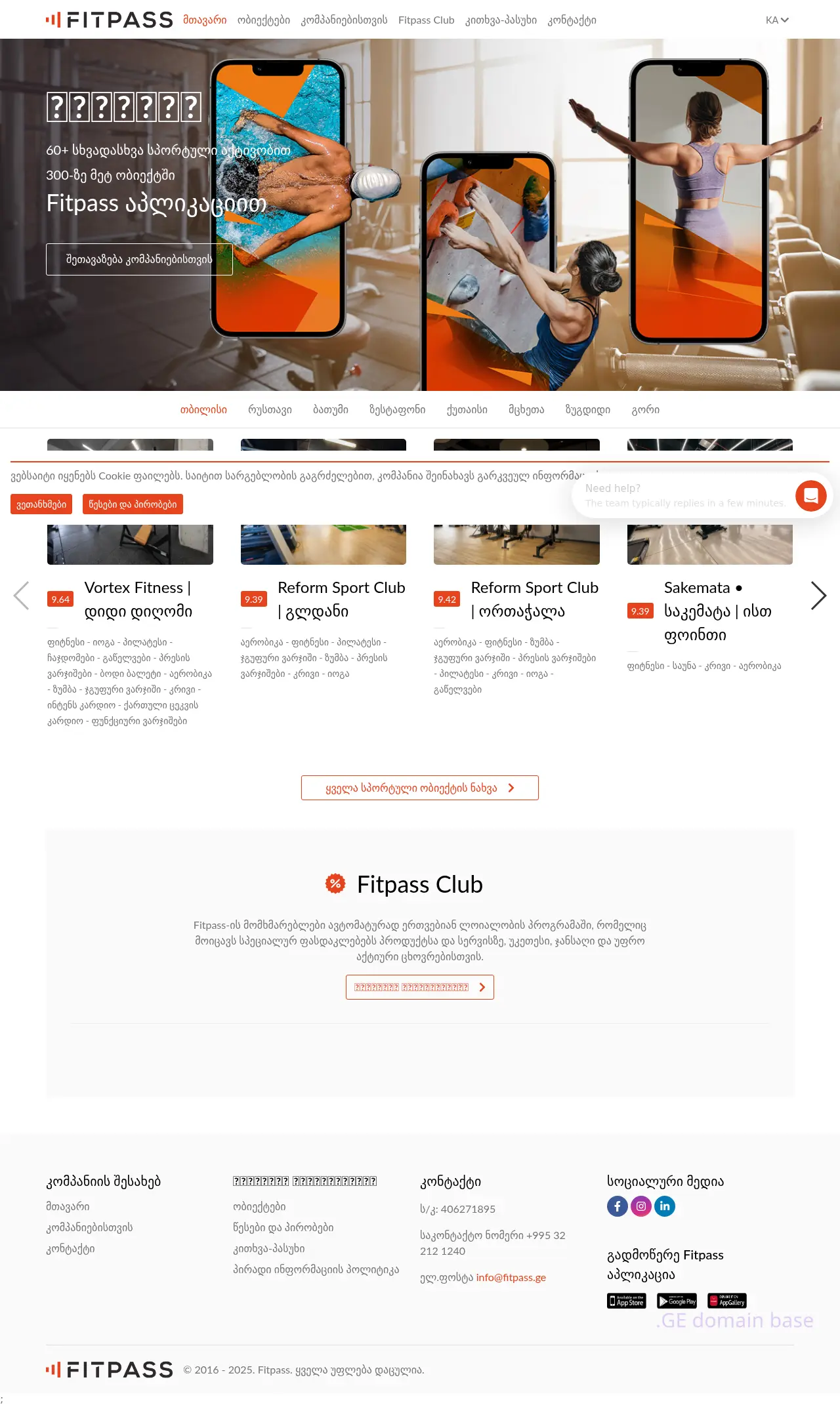 Screenshot of the site fitpass.ge