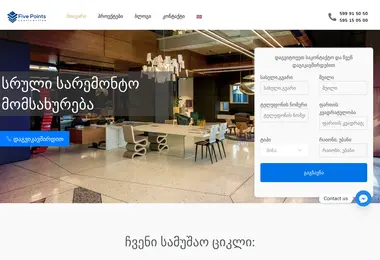 fivepoints.ge-ის ეკრანის სურათი