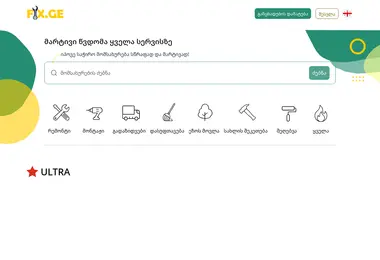 Screenshot of fix.ge