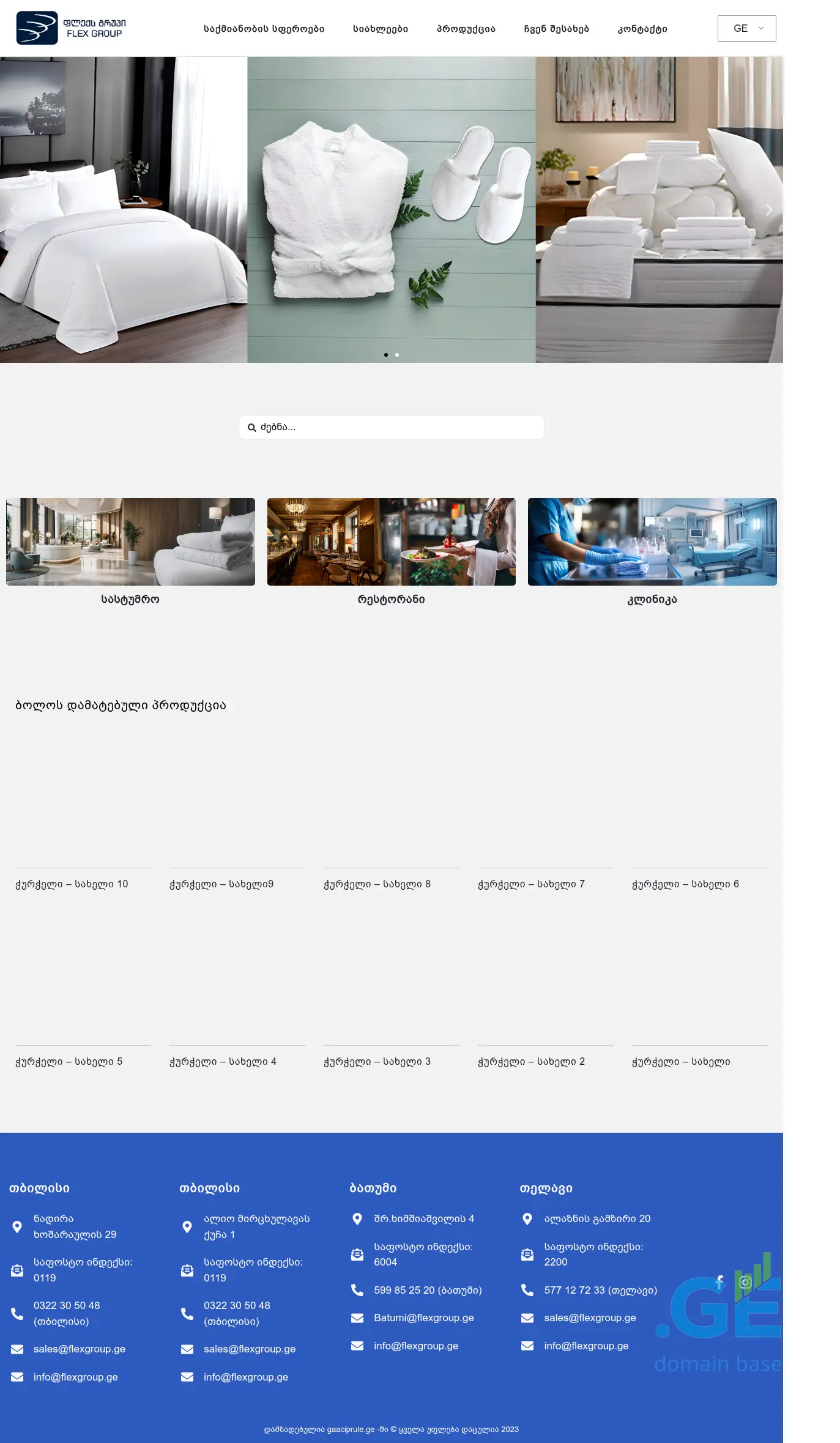 Screenshot of the site flexgroup.ge