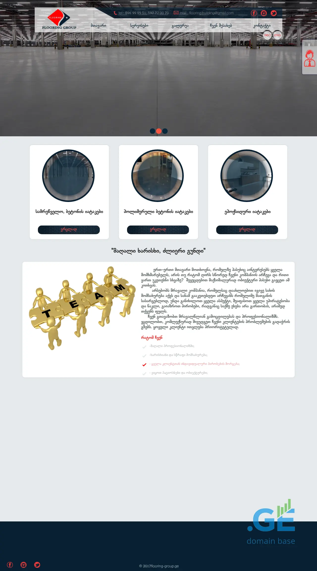 Screenshot of the site flooring-group.ge