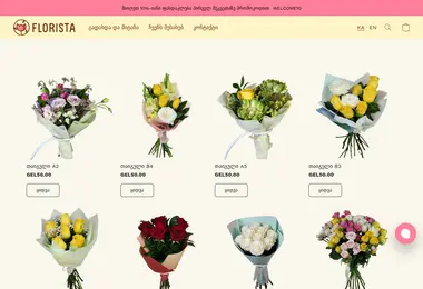 florista.ge-ის ეკრანის სურათი