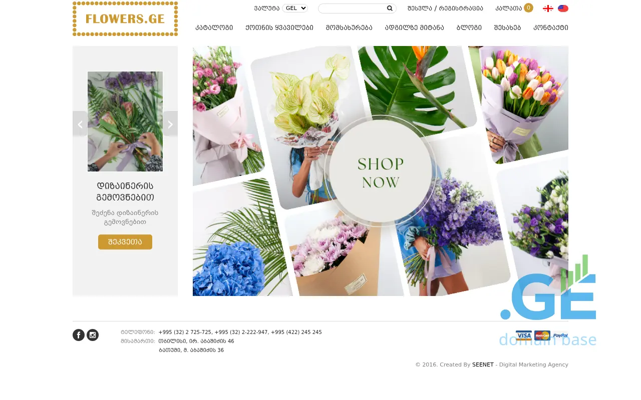 Screenshot of the site flower.ge