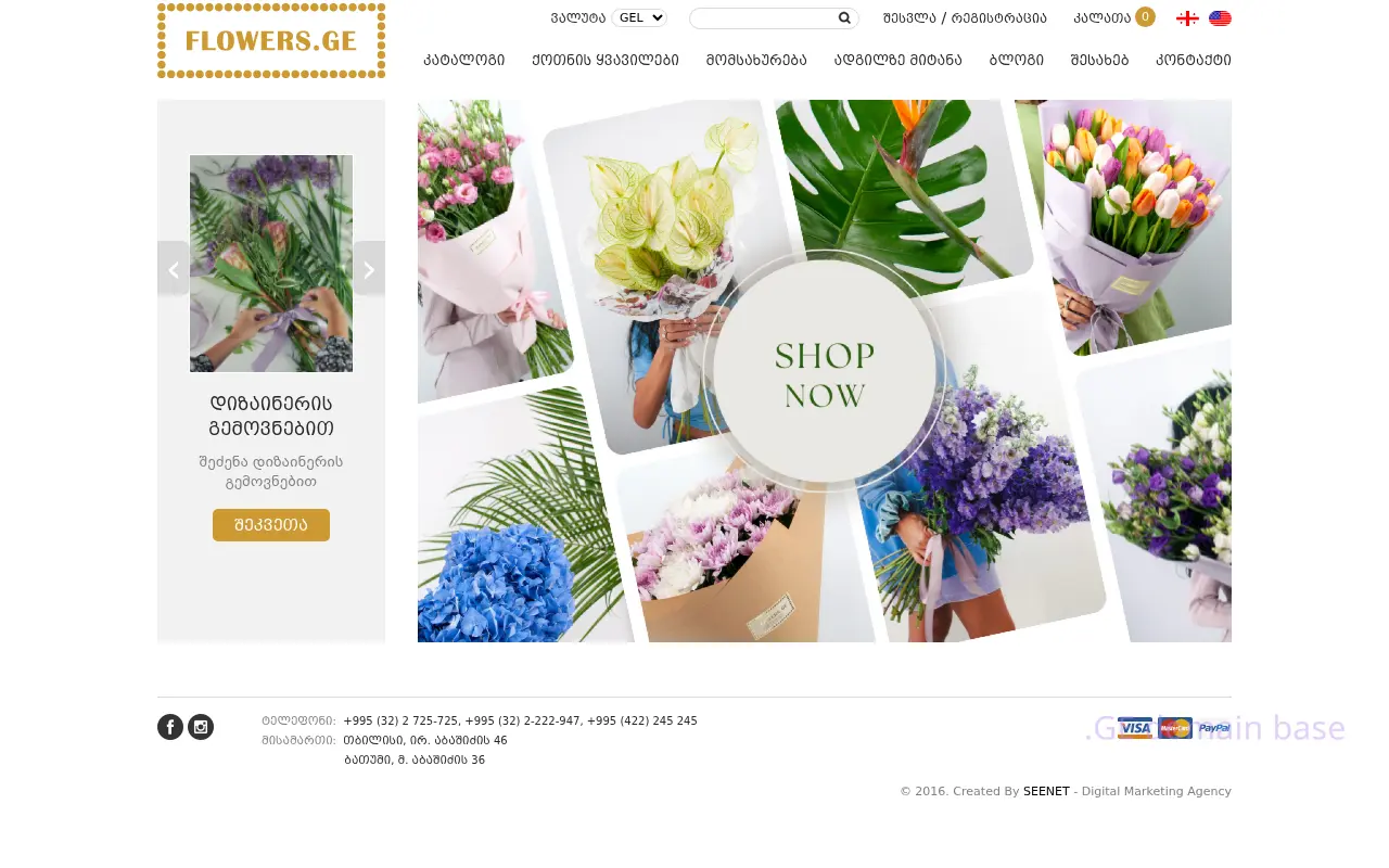 Screenshot of the site flowers.ge