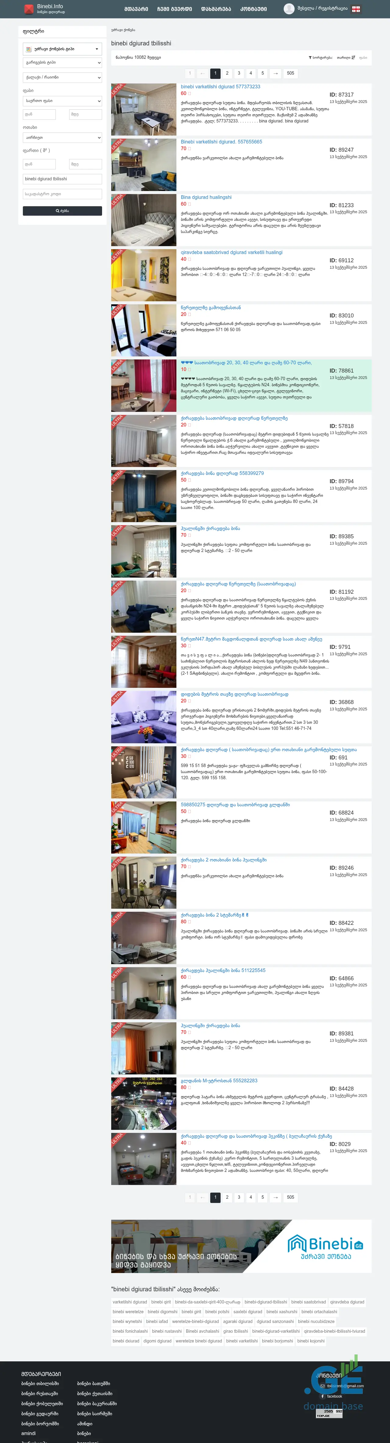 Screenshot of the site flytickets.ge