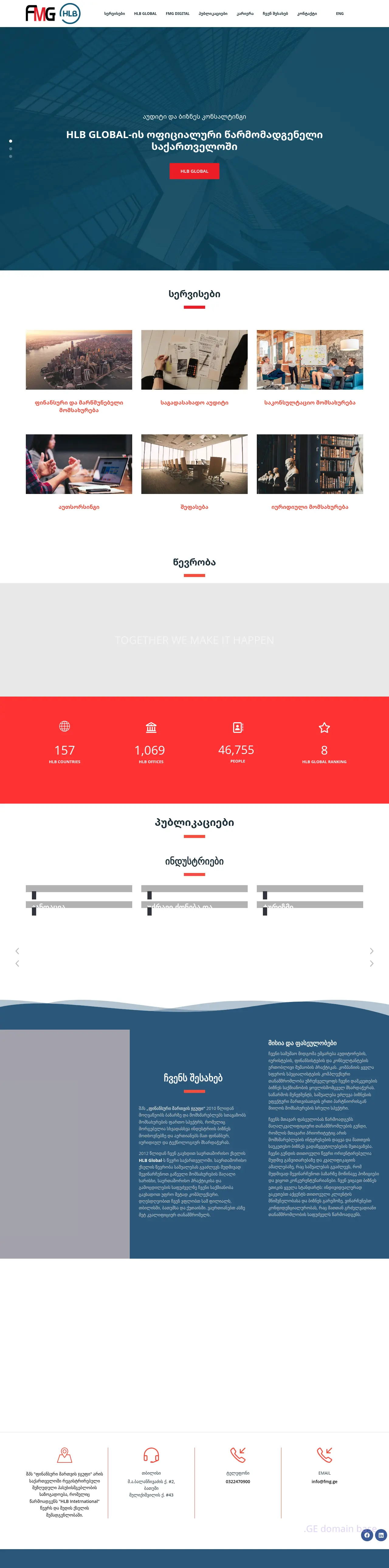 Screenshot of the site fmg.ge